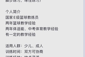 哪里可以找到专业的篮球罚球训练课程?